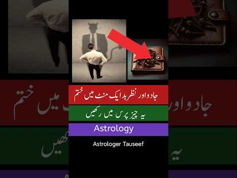 Zodiac signs astrology for evil eye, nazar e bad , astrologer tauseef #shorts #astrology