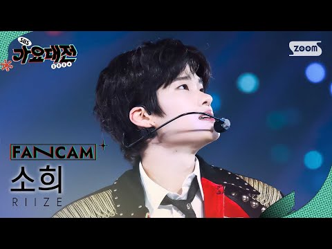 Sohee - Love 119 - Gayo Daejeon 2024 SBS Gayo Daejeon Winter: Merry Music