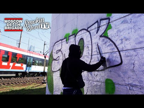 Moscow Death Brigade - Smokin Word Podcast with Hoya Roc (MADBALL) Teaser