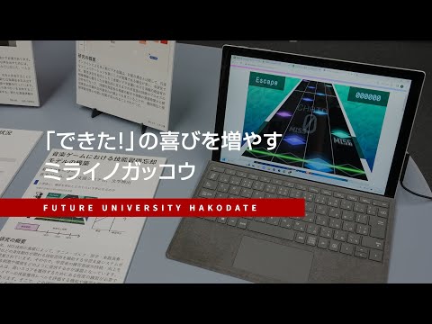 「できた！」の喜びを増やす　ミライノガッコウ