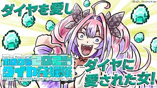 綺々羅々ヴィヴィ - #4【#ホロクラダイヤ発掘隊】今日もマイクラ学んでいく！【 #綺々羅々ヴィヴィ #hololiveDEV_IS #FLOWGLOW】