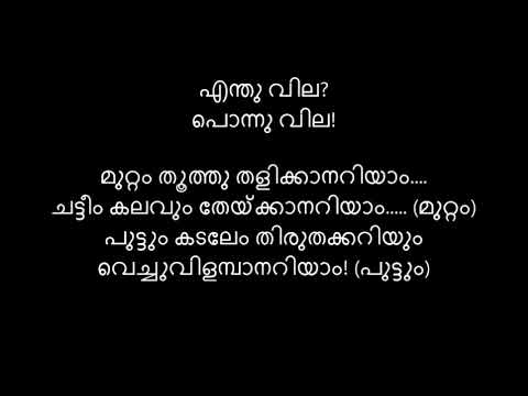 Thappukottampuram Thakilukottampuram - Child song