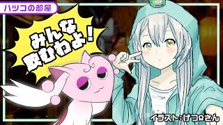 【雑談】お酒飲みながらすきな話をする。音楽とベース【ハツコの部屋】のサムネイル