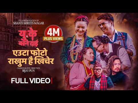 UK Basne Dai - Sagar Ale Magar | Shanti Shrees Magar | Bijay | Chahana | Aswin | New Typical Song