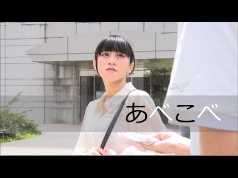 「あべこべ」小久保ゼミ制作ショートフィルム作品