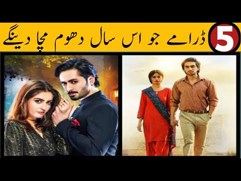 Top 5 Blockbuster Pakistani Dramas 2024 | Danish Taimoor | Yumna Zaidi | Sajal Aly | Humayun Saeed