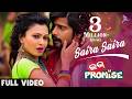 Saira Saira Dil Bole Ora Ora Official Full Video Song Jaya Rakesh Love Promise Odia Movie