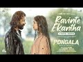 Ravinte Ekantha Video Song Pongala Sreenath Bhasi Yami Sona Ranjin Raj A B Binil Rafeeq Ahamed