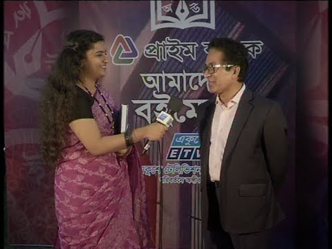 Amader Boi Mela | আমাদের বই মেলা |  24 02 2020 01 | Ekushey ETV