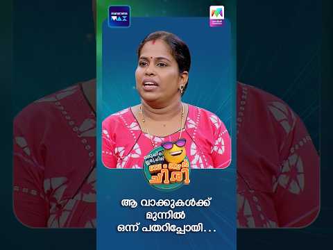 ആ വാക്കുകൾക്ക് മുന്നിൽ ഒന്ന് പതറിപ്പോയി… 💔#ocicbc | EPI 223