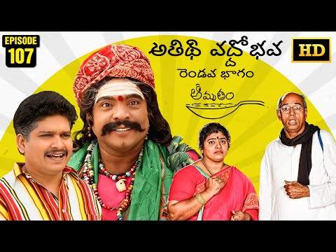 Amrutham Serial and 2 more