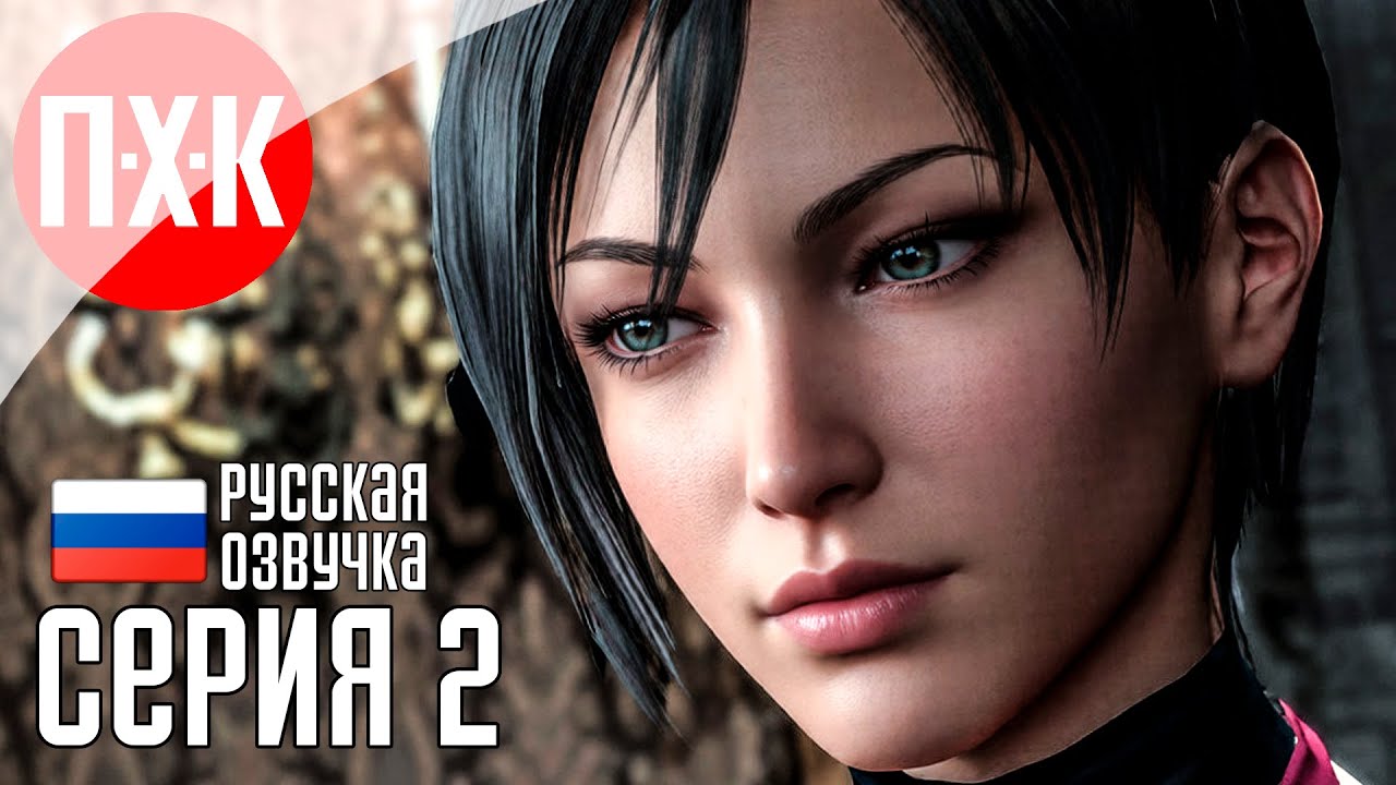 Обитель зла: Задание Вескера / Подробное прохождение Resident Evil 4: Separate Ways / Серия