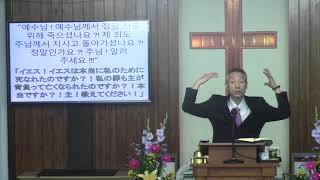 2018年11월11일, 이사야 53:1-6(널 위해 몸을 주건만 너 무엇 하느냐)