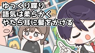 【手描き】自認叶で合コン無双した話とアドバイザーになった剣持刀也【にじさんじ/叶/剣持刀也】
