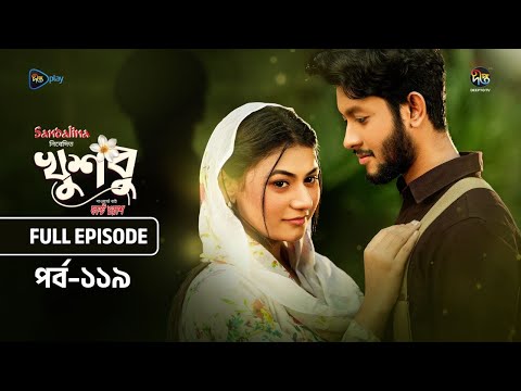 New Drama Khusbu l খুশবু l EP 119 l Samira Khan Mahi l Misti Ghosh l Fazlur Rahman Babu l DeeptoTV
