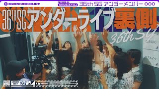 [乃木] 配信中 矢久保跟拍UNDERLIVE