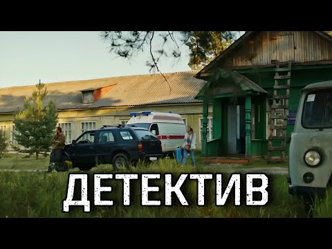 КРИМИНАЛЬНЫЙ БОЕВИК НА ОДНОМ ДЫХАНИИ! НЕПРЕДСКАЗУЕМЫЙ ФИЛЬМ! "Сельский Детектив. Яблоня Раздора"