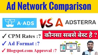 A Ads Vs Adsterra Ad Network Comparison | A Ads And Adsterra Best Adsense Alternative - SmartHindi