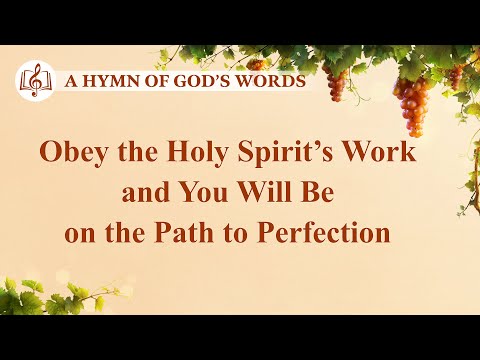Christian Devotional Song | "Obey the Holy Spirit's Work and You Will Be on the Path to Perfection"