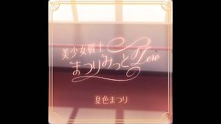 【ホロドリ】美少女戦士まつりみっとZero (EXPERT) AP
