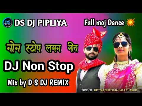 DJ Non Stop Song // Dj Remix // Hitesh bhilecha & Lata Thakor Non Stop Song 2024// #DS_DJ_PIPLIYA