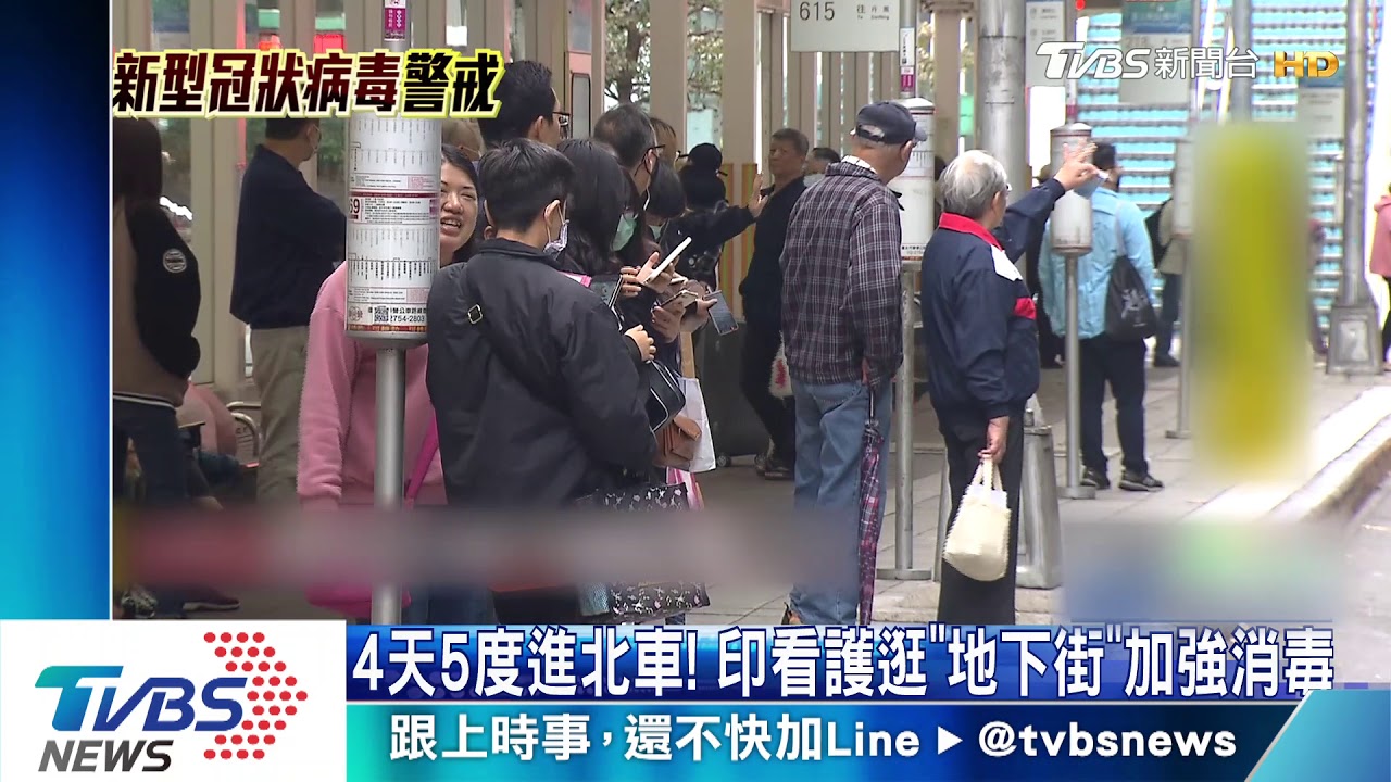4天5度進北車! 印看護逛「地下街」加強消毒