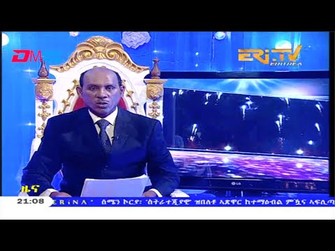 ERi-TV, Eritrea - Tigrinya Evening News for January 1, 2020