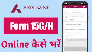 Axis Bank Form 15G/H Kaise Bhare | Axis Bank Form 15G H Online Submission | Axis Bank Form 15G Bhare