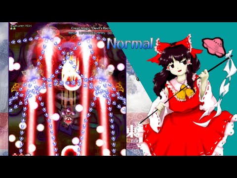 Touhou 12: Undefined Fantastic Object Reimu A Normal 1cc