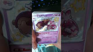 初めてのハイクラスパックBOX開封！！【シャイニートレジャー】#ポケカ開封
