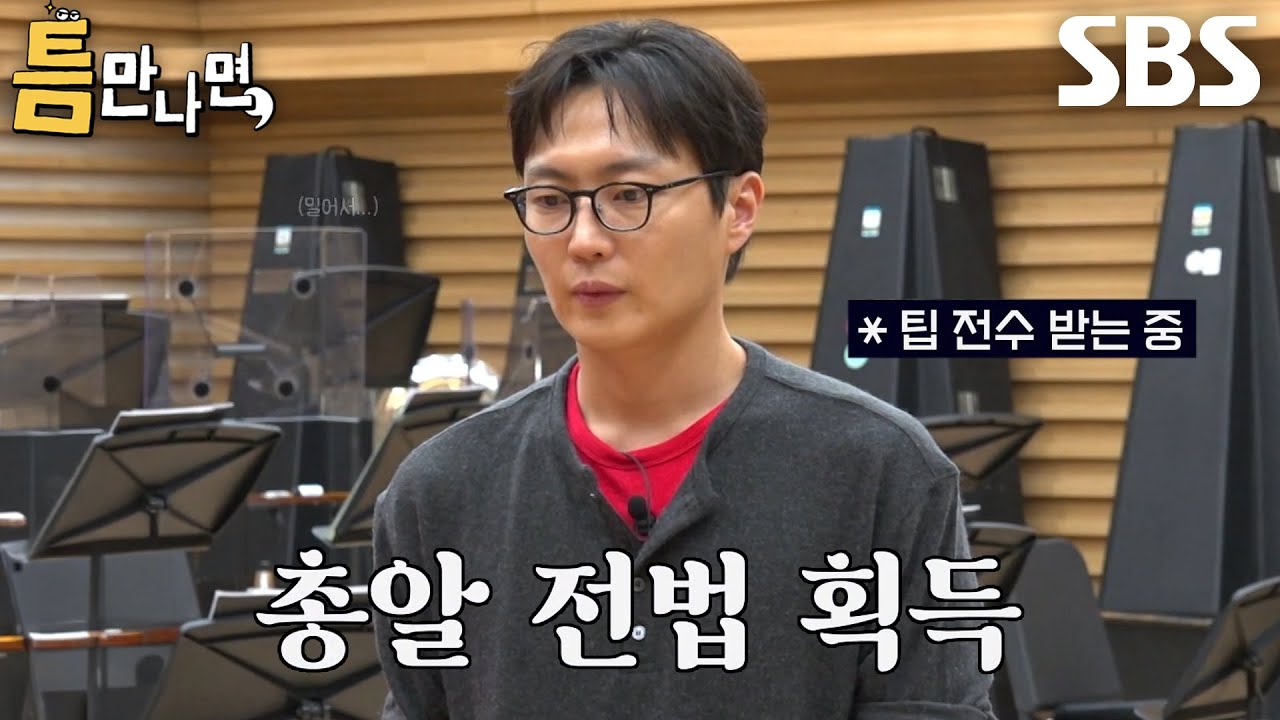 “밀면서!” 노재원, 변요한×유재석×유연석에게 제대로 전수받은 꿀팁↗
