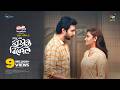 Kono Ak Bosonto Bikel কোনো এক বসন্ত বিকেল Apurba Farin Bangla New Na