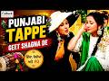Punjabi Tappe Geet Shagna De Marriage Ceremony Songs Popular Wedding Music