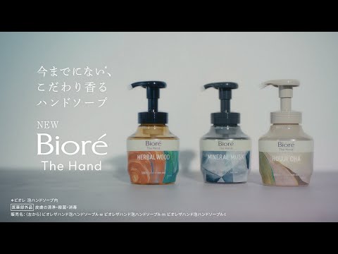 【日本Biore The Hand 】Aesop平替 慕斯洗手乳 280ml