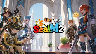 [씰M2] 인게임 트레일러 영상