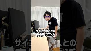 なにコイツまじで
