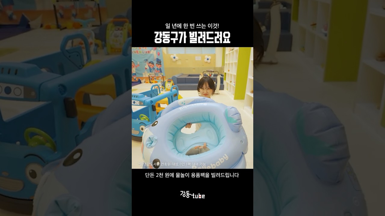 일 년에 한 번 쓰는 이것? 빌려가세요!