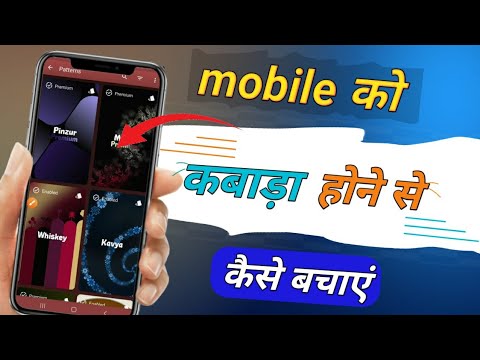 give your phone a dhasu look/ mobile wallpaper ka naya Andaaz