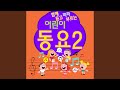 작은별 Twinkle Twinkle Little Stars