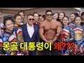 [철순클래식 ep.2] 대통령도 합세한 철순클래식