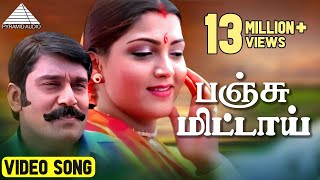 Download lagu பஞ்சு மிட்டாய் சீல கட்டி | நெப்போலியன் குஷ்பு | தேவா | Pyramid Audio mp3 Download lagu பஞ்சு மிட்டாய் சீல கட்டி | நெப்போலியன் குஷ்பு | தேவா | Pyramid Audio mp3