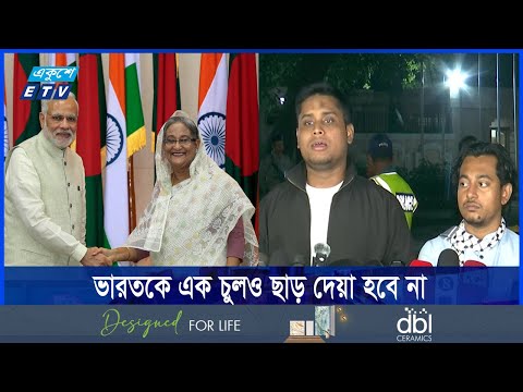 দেশের সার্বভৌমত্ব ও অখন্ডতার প্রশ্নে ভারতকে এক চুলও ছাড় দেয়া হবে না