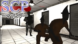【ホラー】新作SCPゲーム、マルチのバグが面白すぎた【SCP containment Breach】