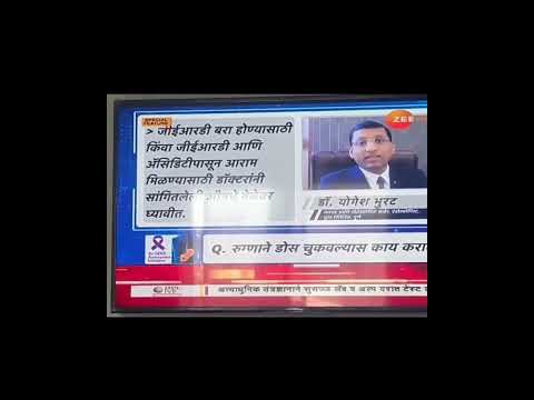 GERD Awareness - An Initiave | Zee24Taas with @Dr. Yogesh Bhurat