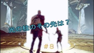 ガクヨウのゴッド・オブ・ウォー［アクションRPG］＃8