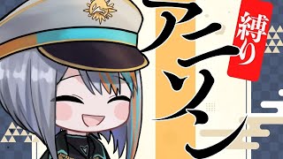 【歌枠】初アニソン縛り♪誕生日まであと3日！【Singing Stream / #新人VTuber ラティオ・ユィリス 】