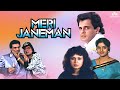 मेरी जानेमन Mahesh Thakur Poonam Dasgupta Kadar Khan Shakti Kapoor Full Hindi Co
