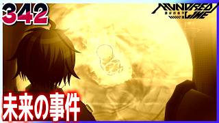 #342【HUNDRED LINE -最終防衛学園-/初見ネタバレあり】シオンくんとはしばしのお別れになっちゃうようです【女性実況】