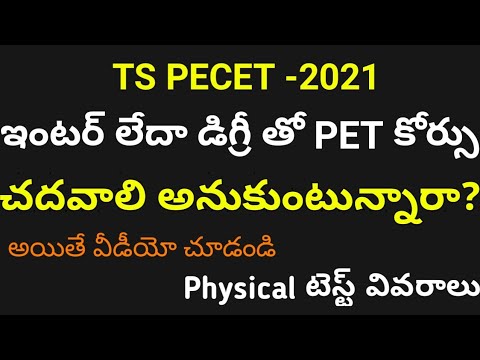 BPEd 2021 Physical education online Apply.||TS PECET Notification.
