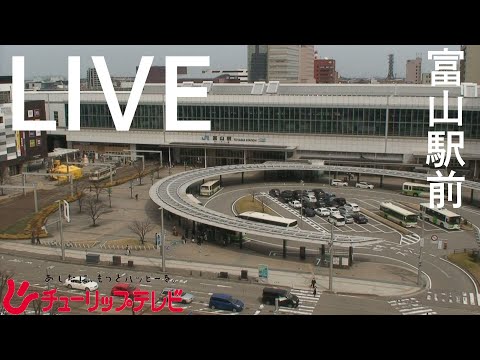富山駅南口のライブカメラ